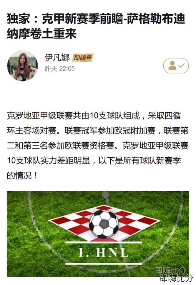 篮球-克罗地亚萨格勒布大学世界排名 第2张 篮球-克罗地亚萨格勒布大学世界排名 第2张